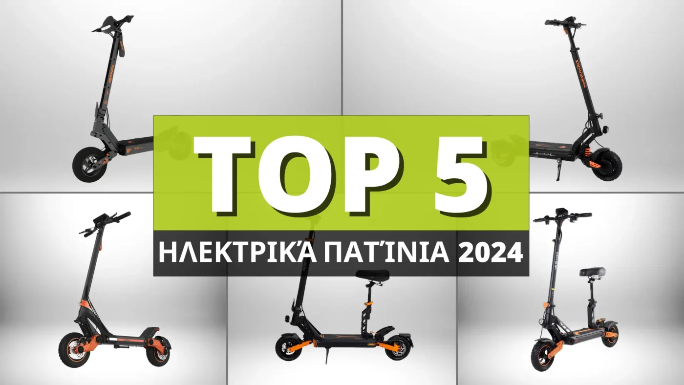 Top 5 Ilektrika Patinia 2024