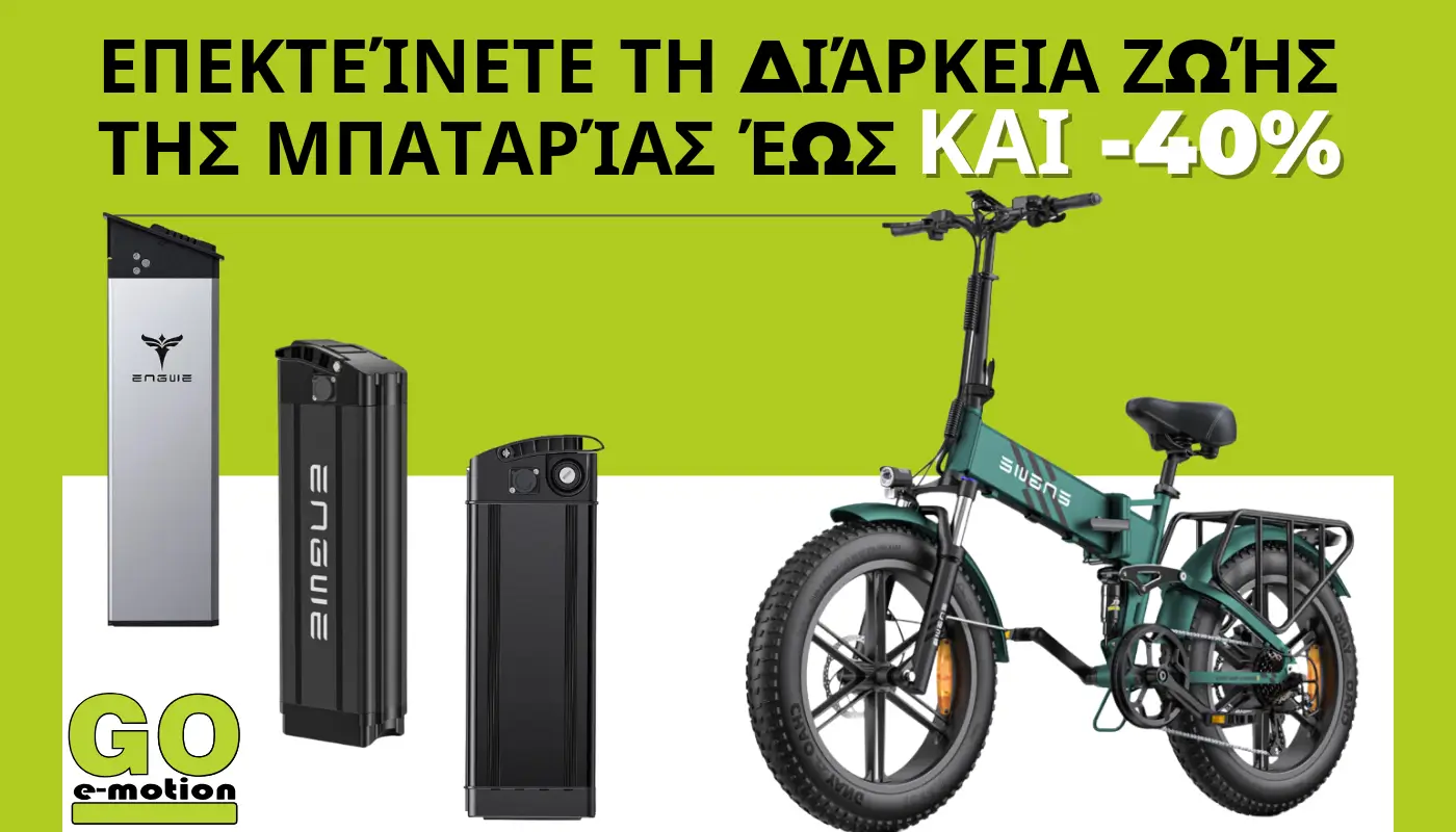 Epekteinete Zoi Batarias Ilektrikou Podilatou