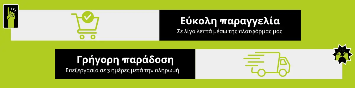 Εύκολη παραγγελία - Banner