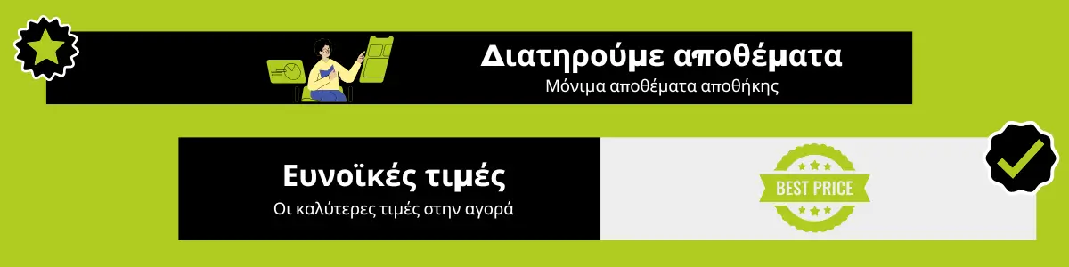 Μόνιμη αποθήκη αποθήκης - Banner