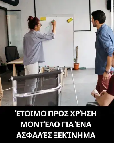 Gotov Model Uveren Start