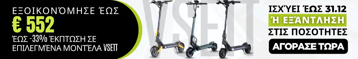 Vsett Christmas Sale Banner Gr